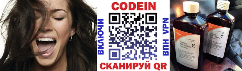 Кодеиновый сироп Lean Purple Drank  Купить где  Сурск 