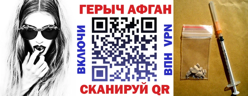 ГЕРОИН герыч  Купить  Сурск 