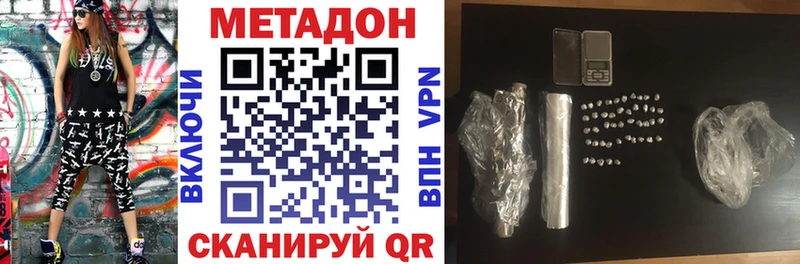 Купить  Сурск  МЕТАДОН methadone 